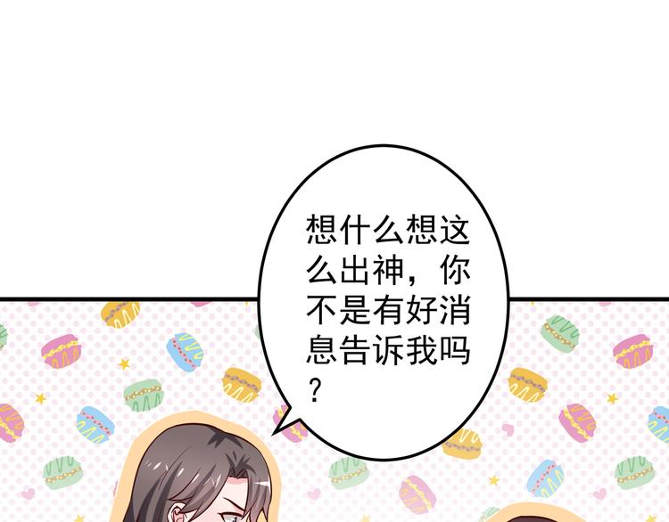第3话 宁少的秘密41