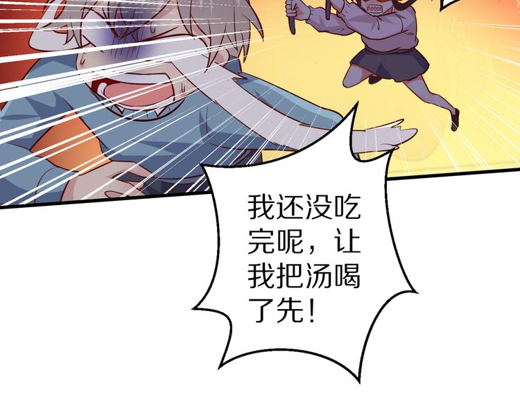 第19话 总裁爸爸154