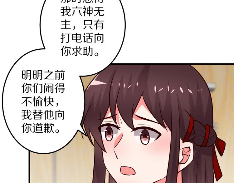 第19话 总裁爸爸17