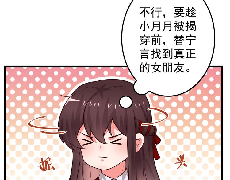 第3话 宁少的秘密90