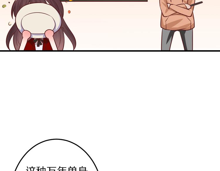 第7话 给宅男牵线？10