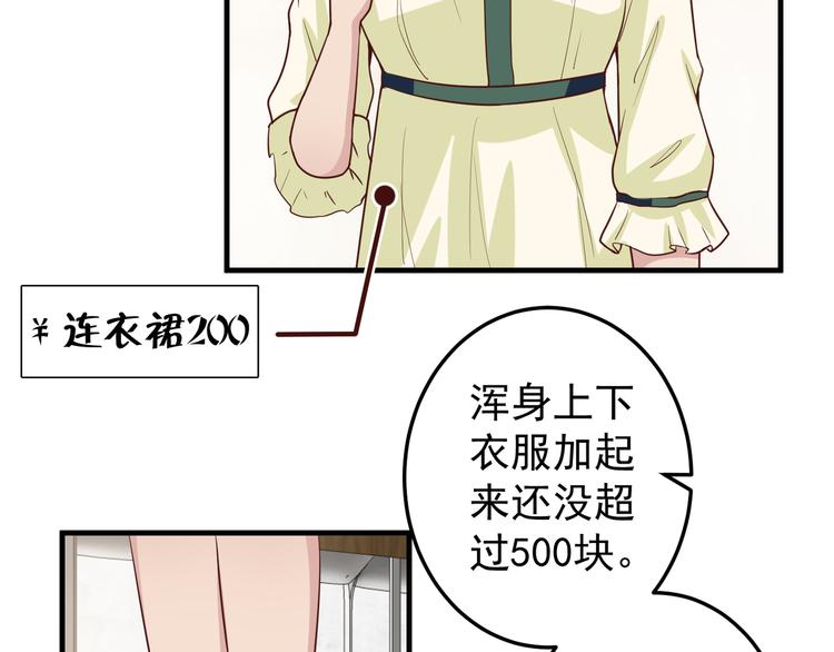 第3话 宁少的秘密77