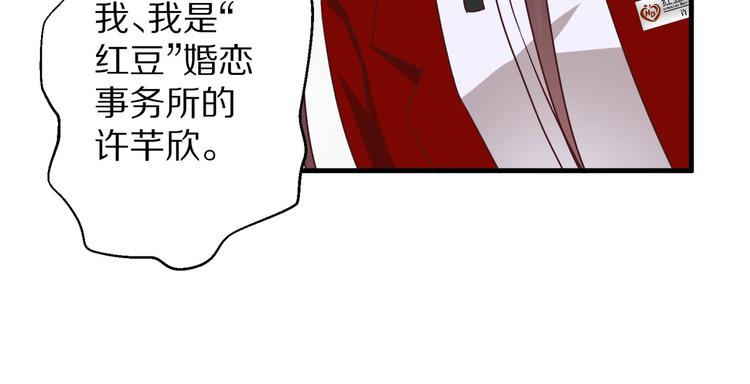 第6话 霸道总裁当红娘？19
