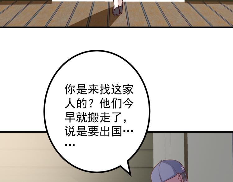 第3话 宁少的秘密36