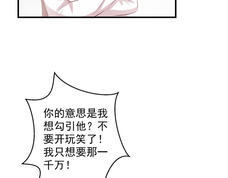 第1话 一千万征婚！？62