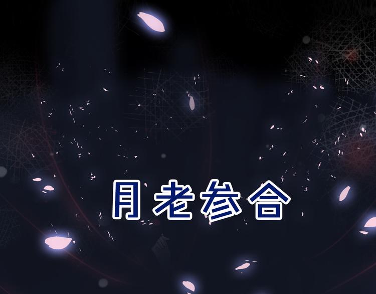 序章 超能红娘X厄运总裁15