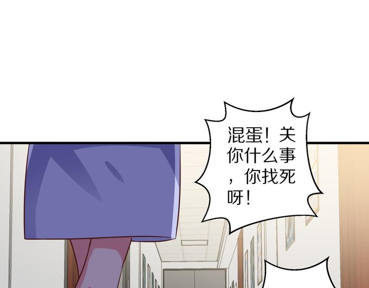 第12话 姻缘剪刀15