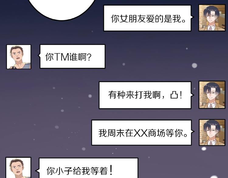 第24话 心动11