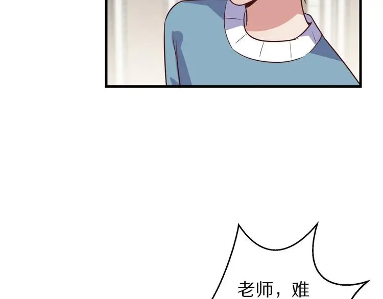 第10话 逆袭真爱82
