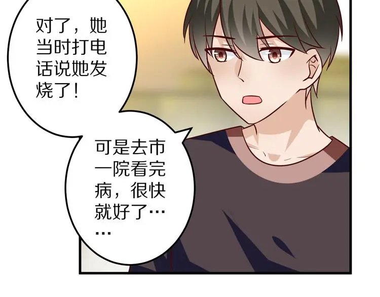 第14话 美女法医的真爱78