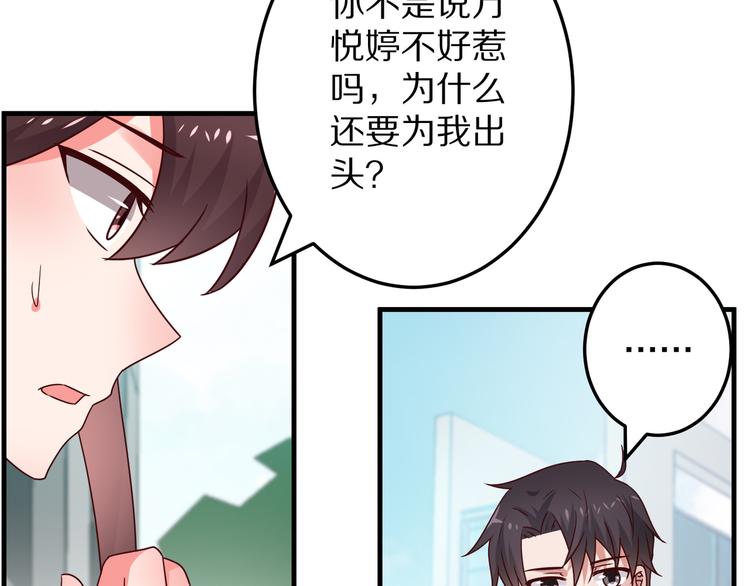 第16话  酒会48