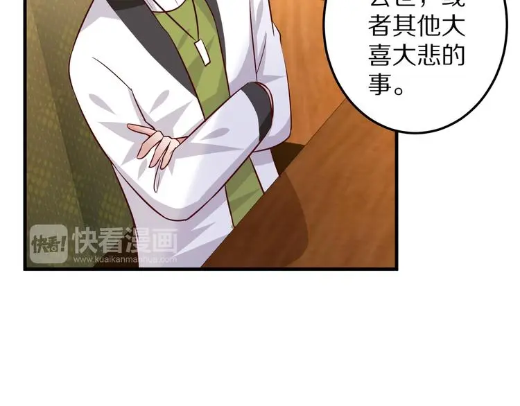 第14话 美女法医的真爱75