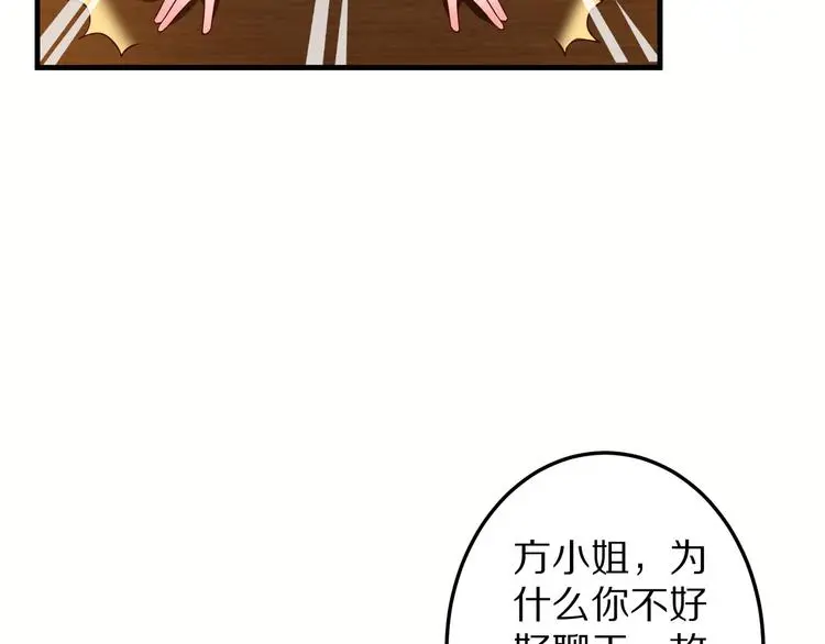 第14话 美女法医的真爱22