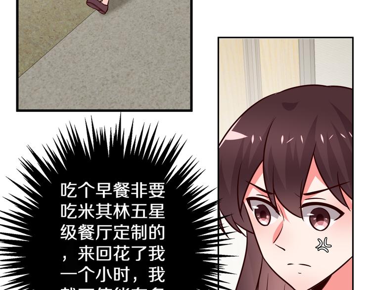 第19话 总裁爸爸71