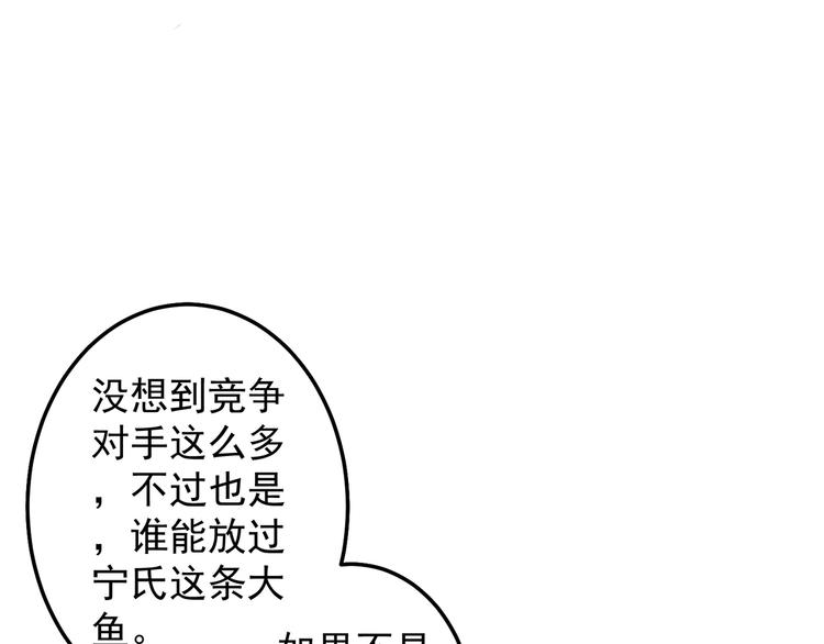 第1话 一千万征婚！？71