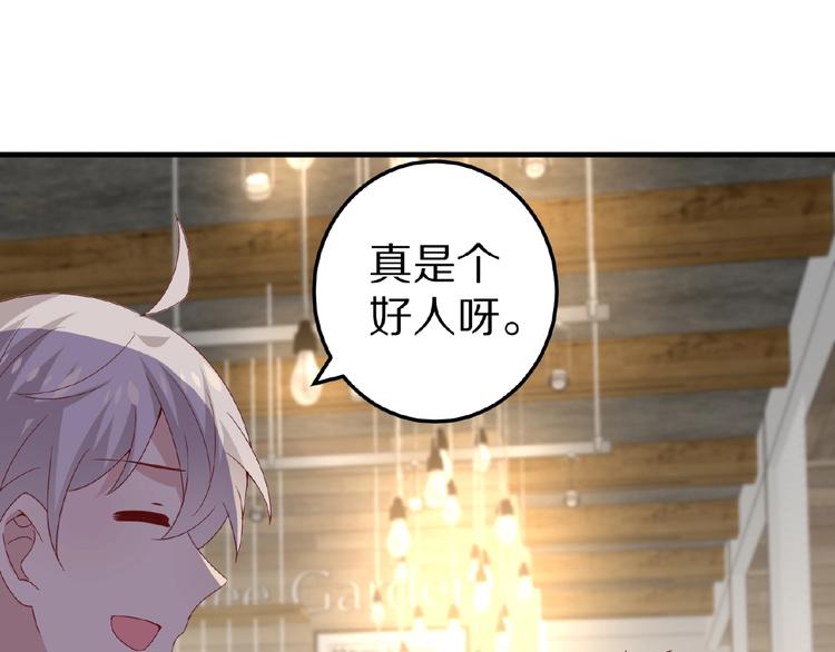 完结篇 互诉情肠40