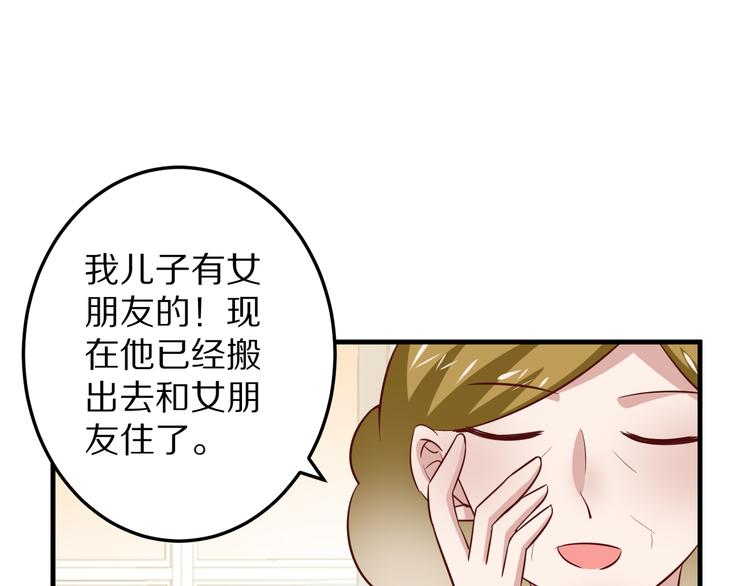 第8话 夺命宅男？！51