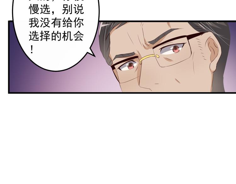 第1话 一千万征婚！？126