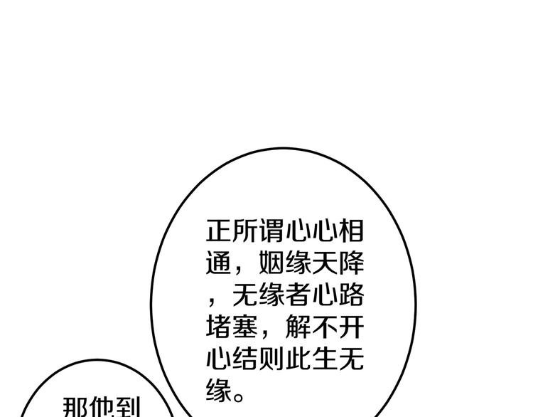 第9话 暴力红娘103