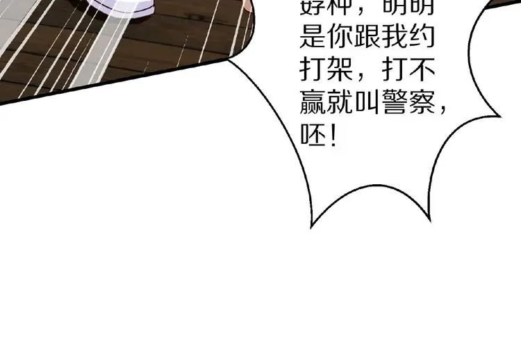 第22话 人为原因！？61