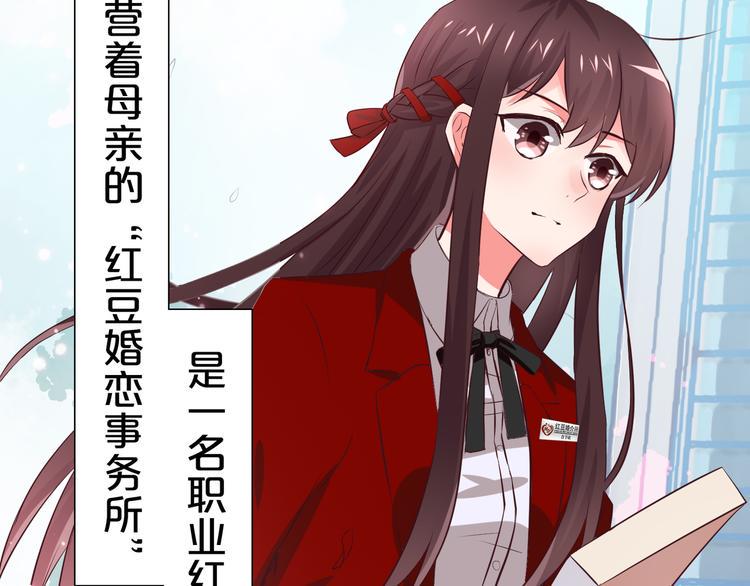 第1话 一千万征婚！？7