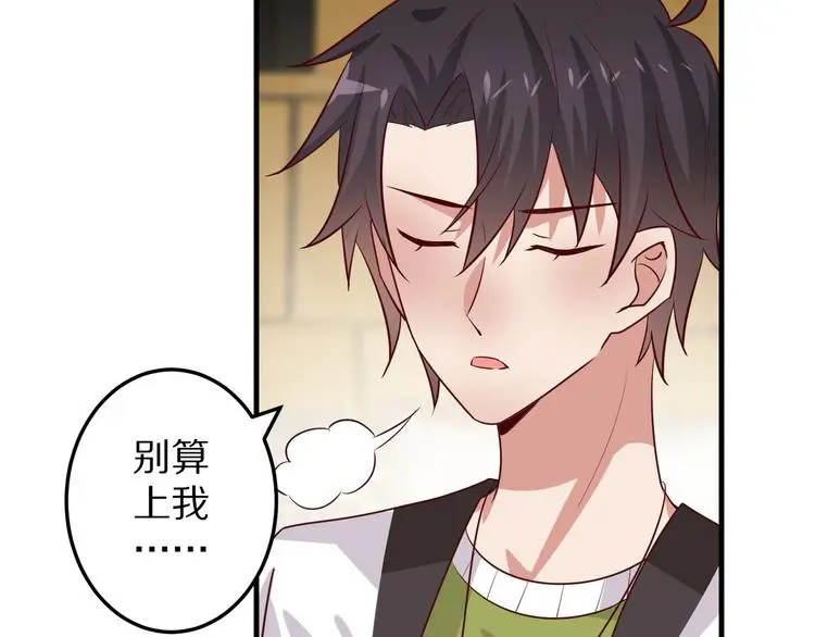 第13话 法医小姐的姻缘31