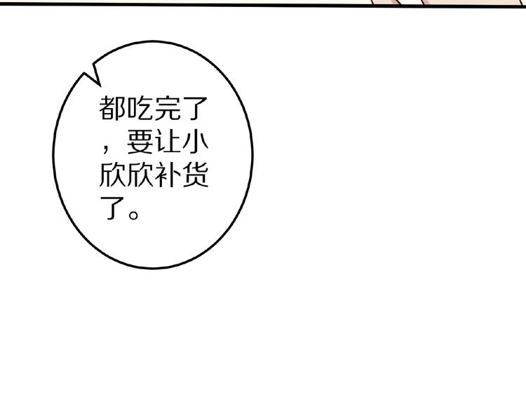 第24话 心动77