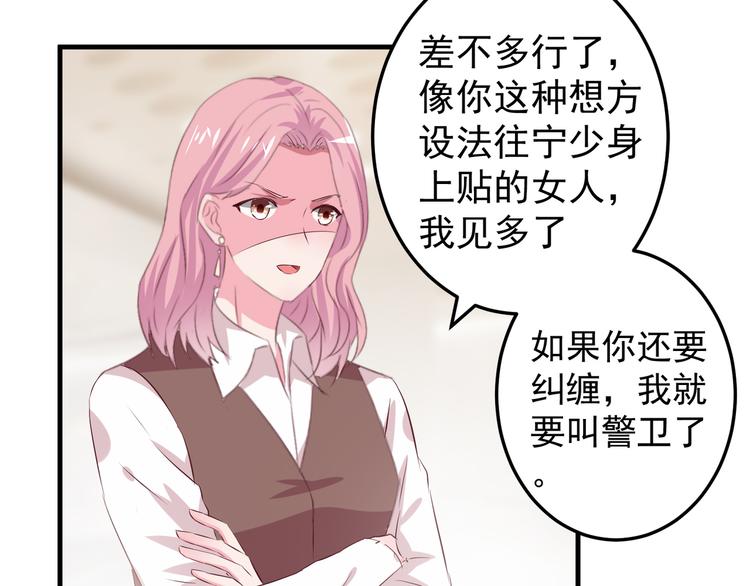 第1话 一千万征婚！？61
