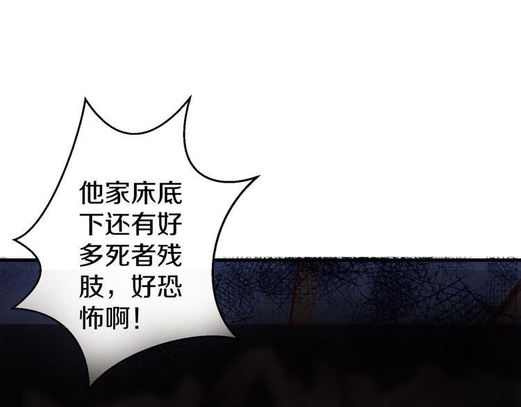 第8话 夺命宅男？！126