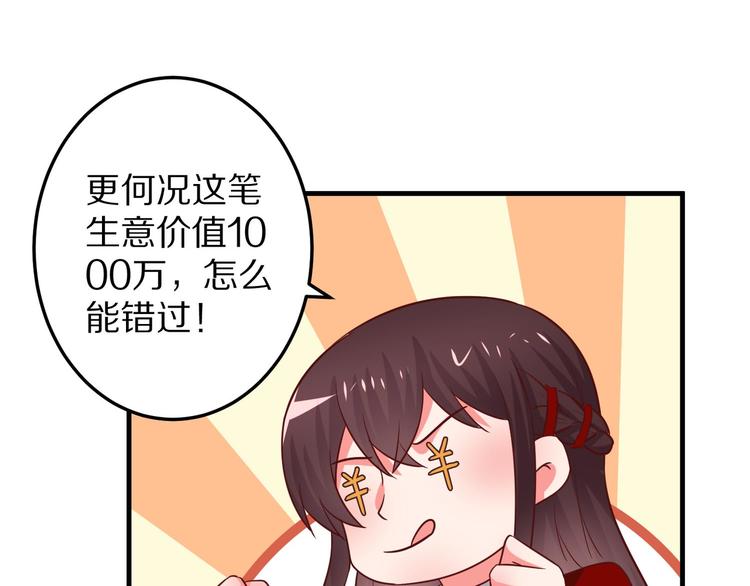 第6话 霸道总裁当红娘？50