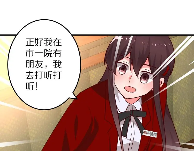 第14话 美女法医的真爱81