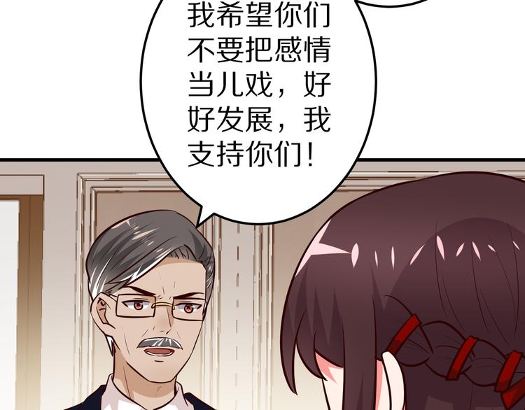 第19话 总裁爸爸97