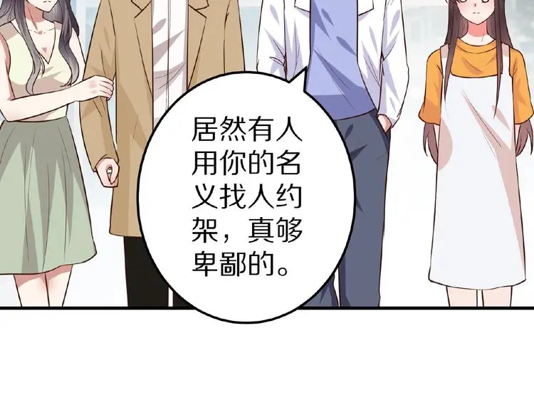 第22话 人为原因！？64