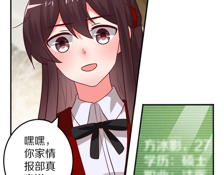 第13话 法医小姐的姻缘12