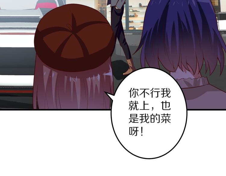 第5话 炸庙？！46