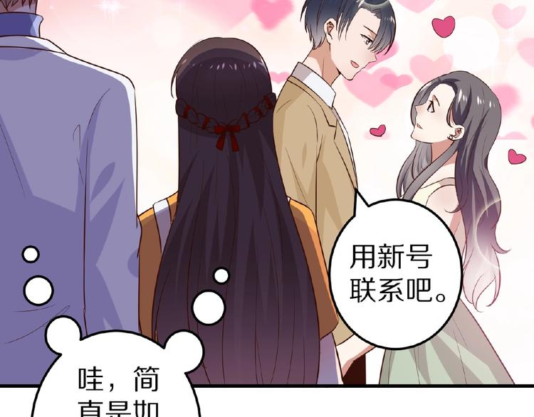 第22话 人为原因！？43