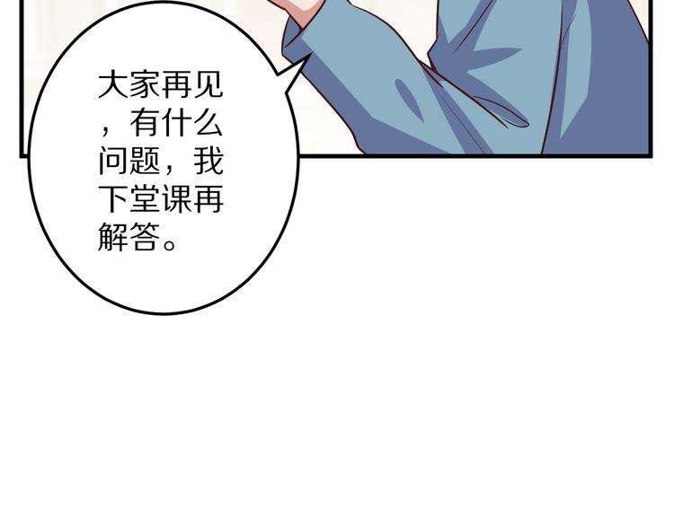 第10话 逆袭真爱3