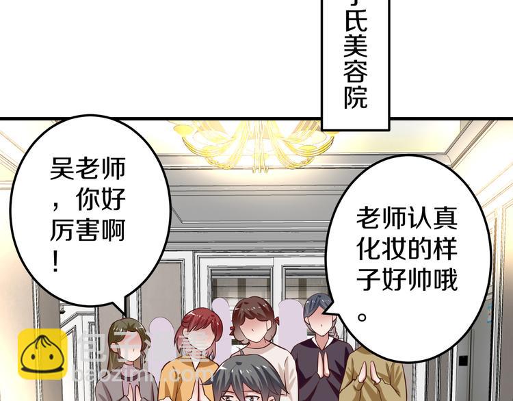 第9话 暴力红娘108