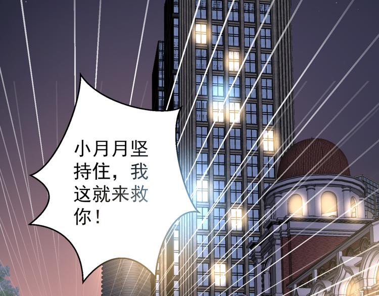 第4话 月老带回家！？47