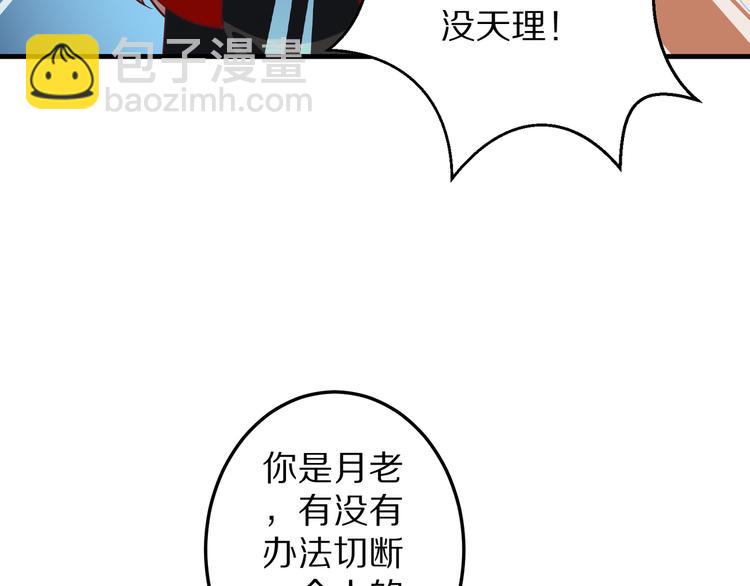 第12话 姻缘剪刀70