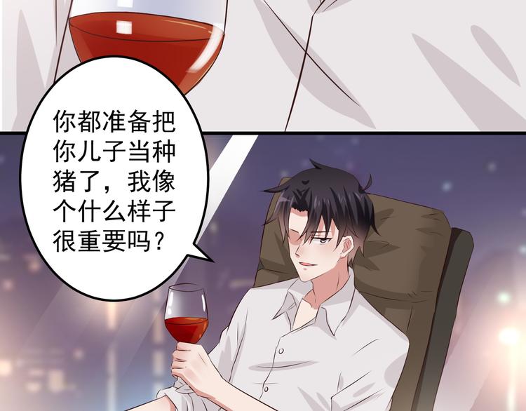 第1话 一千万征婚！？114