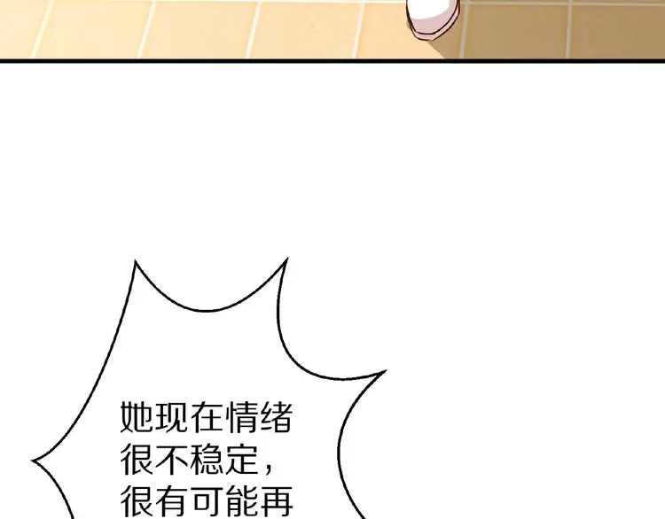 第23话 抑郁症86