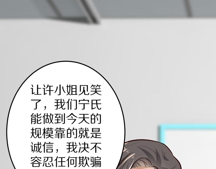 第19话 总裁爸爸108