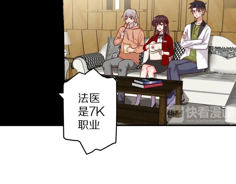第13话 法医小姐的姻缘21