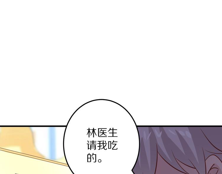 第12话 姻缘剪刀49