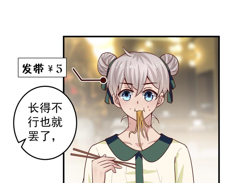 第3话 宁少的秘密76