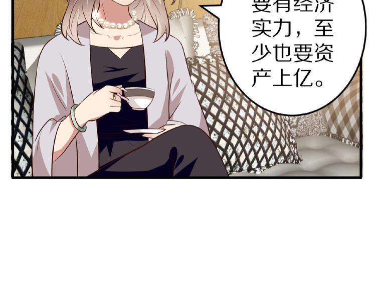 第21话 绝缘白富美40