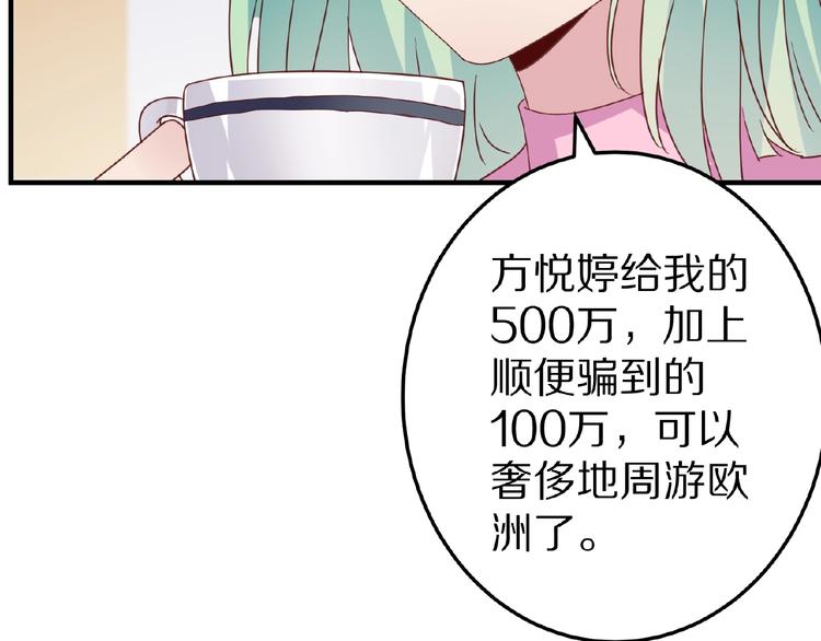完结篇 互诉情肠115