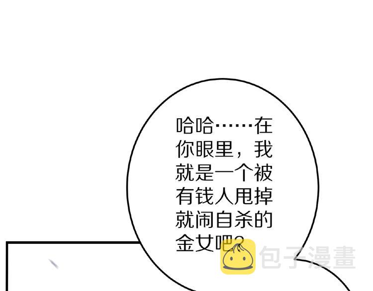 第24话 心动5