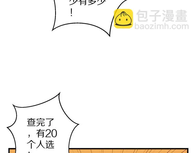 第13话 法医小姐的姻缘60